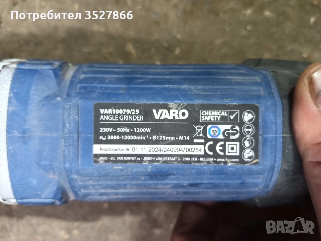 Ъглошлайф Varo 1200w, снимка 3 - Други инструменти - 52778080