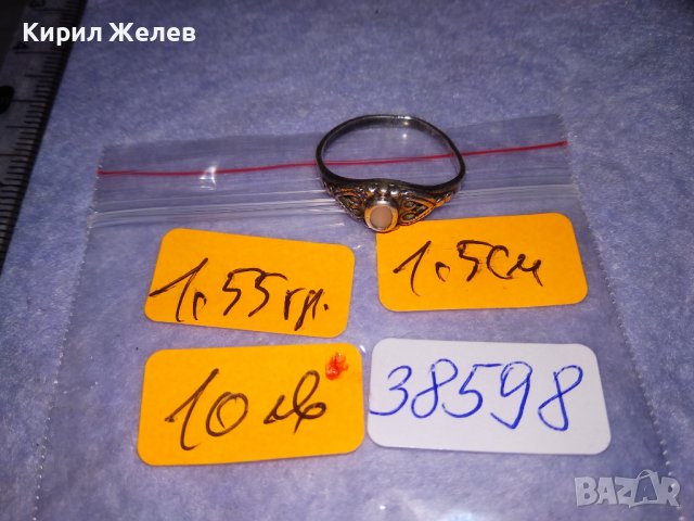 СТАР ПОСРЕБРЕН СКЪПОЦЕНЕН РЕТРО АРТ ПРЪСТЕН от БЛАГОРОДНА СТОМАНА 38598, снимка 2 - Антикварни и старинни предмети - 41638377