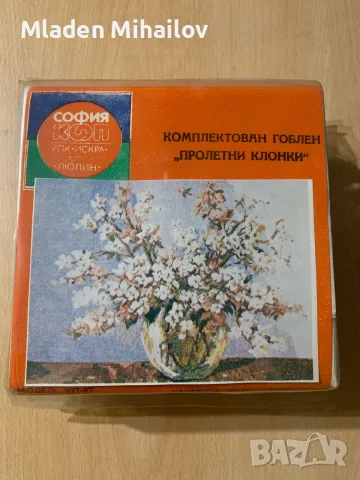 Гоблен “Пролетни Клонки”, снимка 6 - Гоблени - 55996197