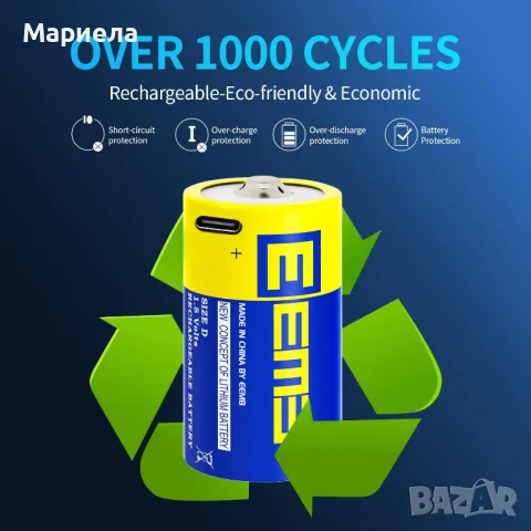 Акумулаторни Батерии D 1.5V USB Type 4бр. / Голям капацитет 1.5V 5550mAh, снимка 5 - Други стоки за дома - 50302299