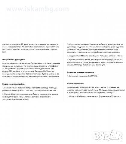 АВТО ВИДЕОРЕГИСТРАТОР HD. DVR. КАМЕРА ЗА КОЛА 2.5 ИНЧА LCD ДИСПЛЕЙ - код 0747, снимка 5 - Аксесоари и консумативи - 34068630