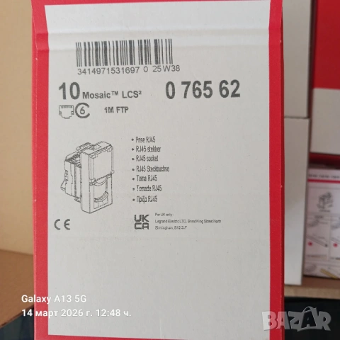 Legrand Rj45  Keystone, снимка 2 - Мрежови адаптери - 53837153