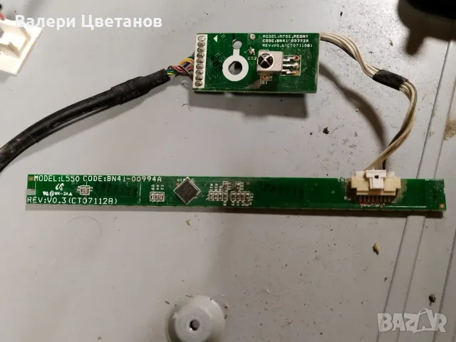 SAMSUNG  LE32A550P1R части, снимка 9 - Телевизори - 56287904