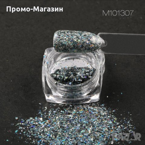 Холограмни пигменти с апликатор от 301 до 312 / Декорация за маникюр и педикюр, снимка 11 - Продукти за маникюр - 34709366