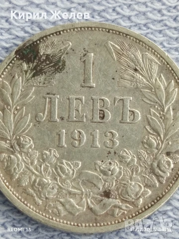 Сребърна монета 1 лев 1913г. Царство България Цар Фердинанд първи за КОЛЕКЦИЯ 40088, снимка 6 - Нумизматика и бонистика - 51047374