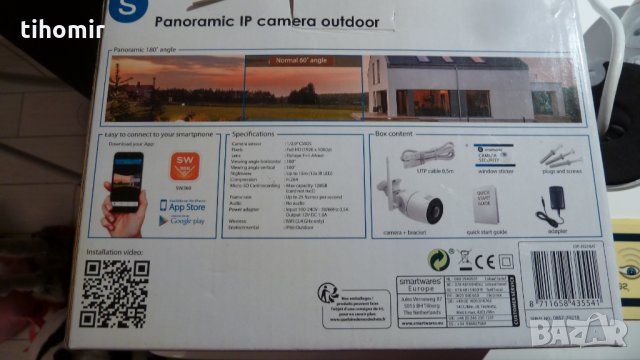 Панорамна IP камера за открито, снимка 10 - IP камери - 35851825