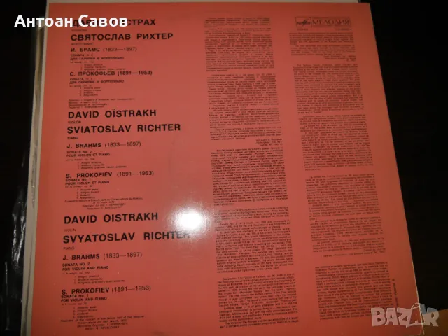 David Oistrach , снимка 17 - Грамофонни плочи - 48510537
