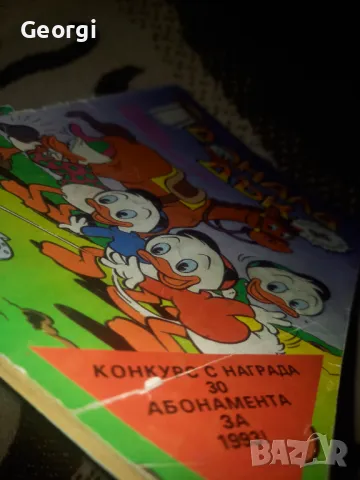 Комикс Доналд дък брой 4 от 1992 Комикс Доналд дък брой 4 от 1992, снимка 4 - Колекции - 49258444