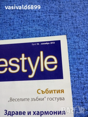 "BILKA LIFESTYLE" 11/2013, снимка 2 - Списания и комикси - 53417981