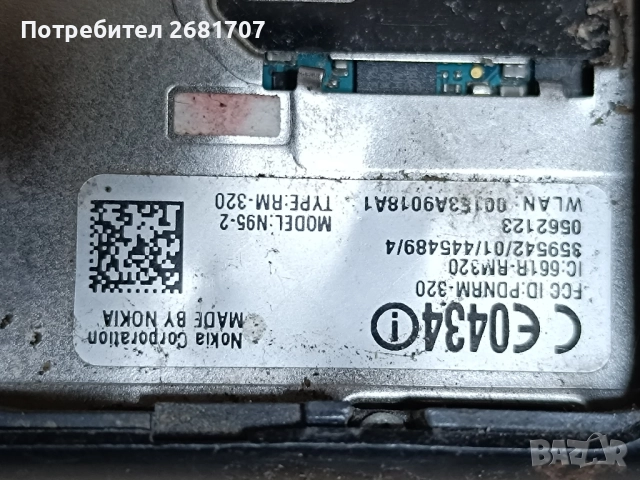 телефон Нокия N95-2, снимка 4 - Nokia - 52243454