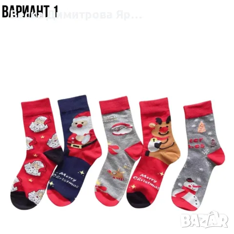Дамски чорапи с коледни мотиви, 10 чифта, от 1дизайн по 2 чифта в комплект, снимка 2 - Дамски чорапи - 48473794