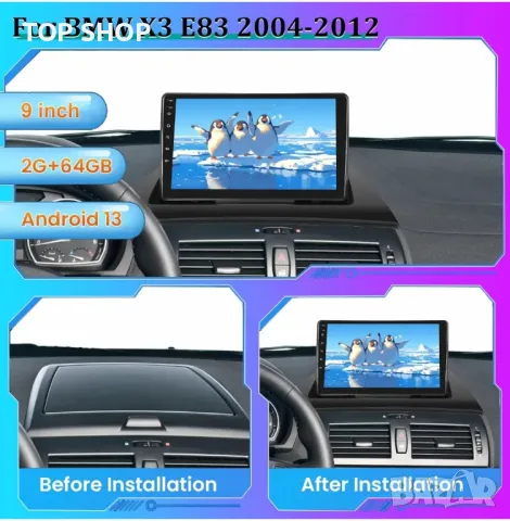 Мултимедия за BMW X3 E83 2004-2012 9",2+64G,Android 13,Bluetooth,Wi-Fi, снимка 3 - Аксесоари и консумативи - 48930346