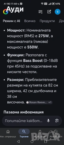 бас каса Fusion 12, снимка 9 - Тонколони - 53823328