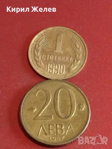 Лот монети 10 броя България от соца началото на демокрацията за КОЛЕКЦИЯ ДЕКОРАЦИЯ 18095, снимка 6 - Нумизматика и бонистика - 44363795