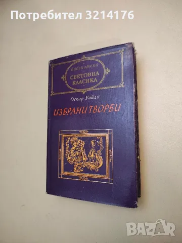 Мъгла; Авел Санчес; Сонати; Тиранинът Бандерас - Мигел де Унамуно; Рамон дел Валие-Инклан, снимка 8 - Художествена литература - 48463537
