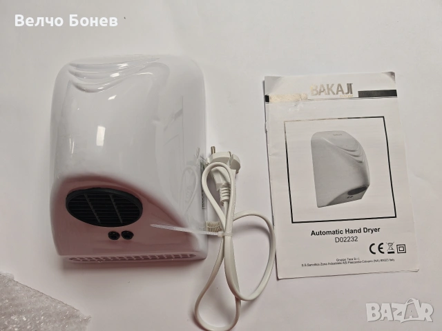 Стенен сешоар за ръце с фотоклетка