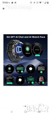 Смарт часовник 1.73”AMOLED Full Touch, ESL от Essential Level®, Смарт часовник за мъже, 1000mAh, снимка 9 - Смарт часовници - 53356257