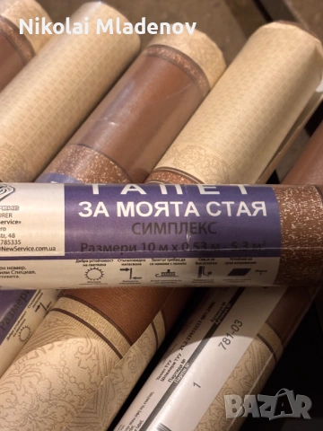 Тапети Дегрец Симплекс, DEGRETS, снимка 13 - Облицовки - 53670192