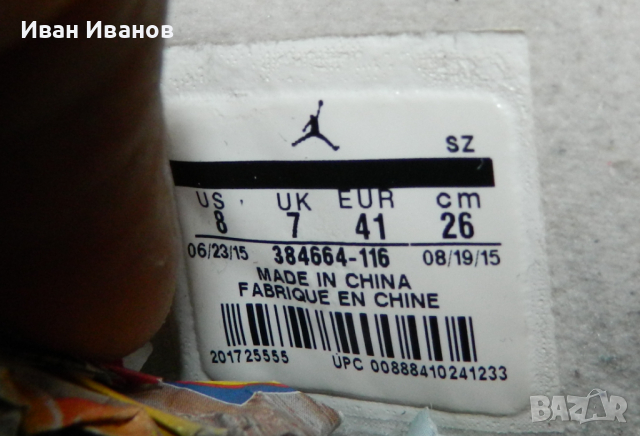кецове Nike Air Jordan 6 Retro Maroon (2015)  номер 40,5 - 41 , снимка 12 - Кецове - 36333895