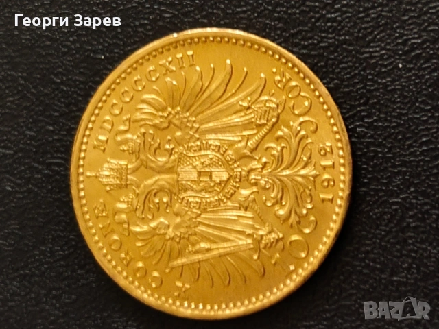 10 корони 1912 год, злато, тегло 3.39 гр, проба 900/1000 (21.60 карата), снимка 7 - Нумизматика и бонистика - 53776814