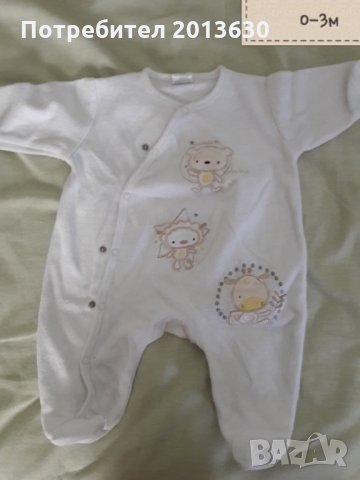 Ромпъри 2бр, снимка 2 - Бебешки гащеризони - 34166744