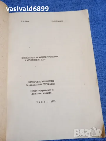Методическо ръководство , снимка 4 - Специализирана литература - 48486272