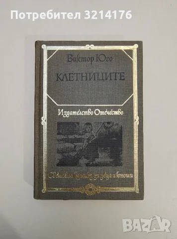 "Курун" около света - Жак Ив льо Тумлен, снимка 14 - Художествена литература - 47606900