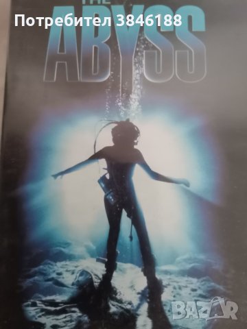 The Abyss, снимка 1 - DVD филми - 42349612