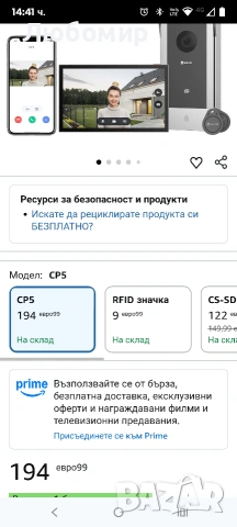 EZVIZ CP5 Свързан видеодомофон 1080P, 7-инчов сензорен монитор, дистанционно отключване, снимка 2 - Други стоки за дома - 53755536