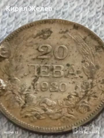 Четири сребърни монети 20 лева 1930г. Царство България 43794, снимка 2 - Нумизматика и бонистика - 51049073