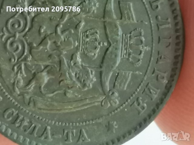 5 ст 1881г , снимка 7 - Нумизматика и бонистика - 39543657