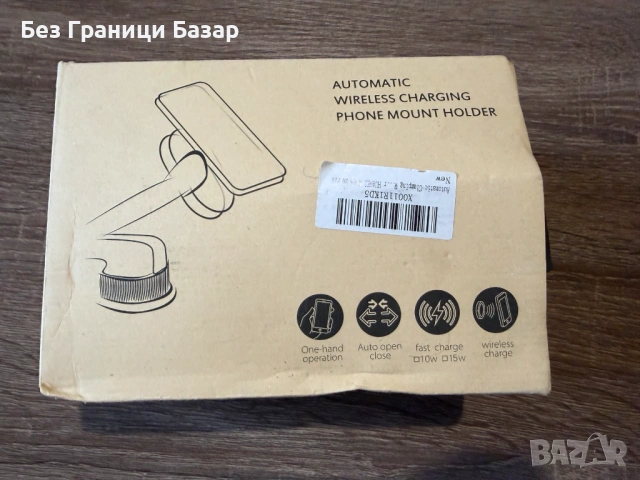 Нова Автоматична стойка за телефон с безжично Qi зарядно 15W за кола