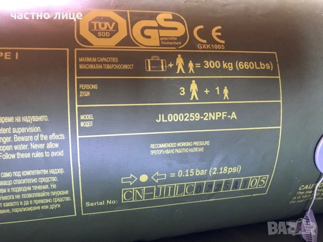 Надуваема лодка Navigator , снимка 6 - Воден транспорт - 53796674