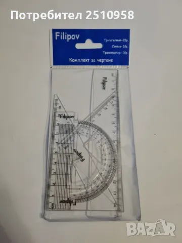 Геометричен комплект , снимка 1