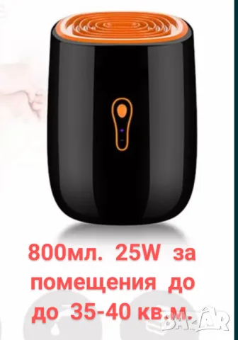 влагоабсорбатор 220V за стая, снимка 8 - Сушилни - 16725671