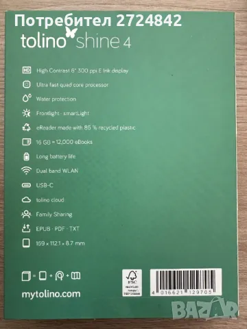 Електронна книга - Tolino Shine 4, снимка 4 - Електронни книги - 49573728