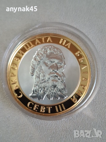 Сребро 10 лева 2008г. Сефт трети, снимка 3 - Нумизматика и бонистика - 53689634