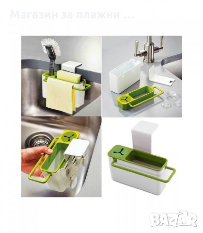 ПЛАСТМАСОВ ОРГАНАЙЗЕР ЗА КУХНЕНСКА МИВКА - код 1538, снимка 4 - Органайзери - 34011576
