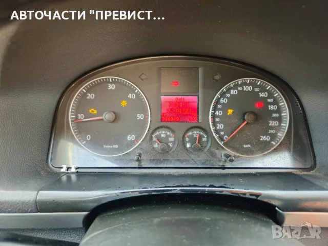 Туаран 2.0тди 136к.с на части Volksvagen Touran 2.0tdi 136 na chasti , снимка 12 - Части - 49335438