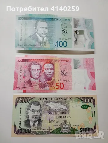 ЯМАЙКА БАНКНОТИ 100 ДОЛАРА 