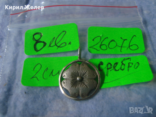 АРТ МЕДАЛЬОН - СРЕБЪРЕН Или ПОСРЕБРЕН - ЧЕТИРИЛИСТНА ДЕТЕЛИНА СТАРА МАЙСТОРСКА ИЗРАБОТКА 26076, снимка 9 - Антикварни и старинни предмети - 36228573