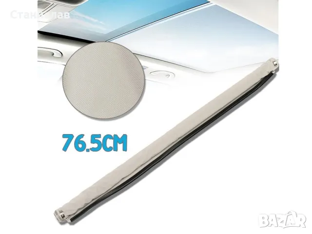  Audi Q5 8R Щора за панорамен таван , снимка 3 - Части - 50430944