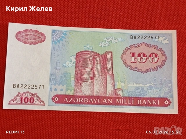 Банкнота АЗЕРБАЙДЖАН много красива перфектно състояние непрегъвана за КОЛЕКЦИЯ 53962