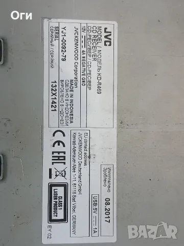 Авторадио със CD JVC KD-R469, снимка 3 - Аксесоари и консумативи - 56163430