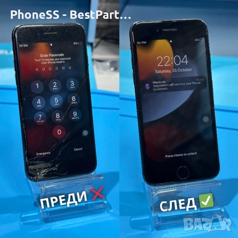 GSM СЕРВИЗ - Ремонт на Телефони / Лаптопи / Компютри / Игрови конзоли гр. Златица, снимка 5 - Ремонт на телефони - 52088844