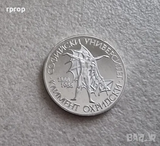 България.
10 лева.
1988 година.
Сребро.
100 години Софийски университет.
, снимка 1