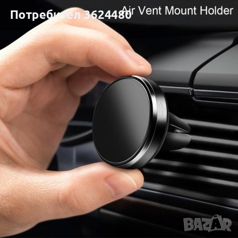 Магнитна стойка за телефон в колата, снимка 5 - Аксесоари и консумативи - 39554398