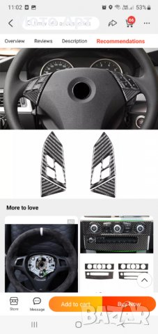 Истински Карбон Панели за Волан БМВ Е60 BMW E60 , снимка 2 - Аксесоари и консумативи - 39239492