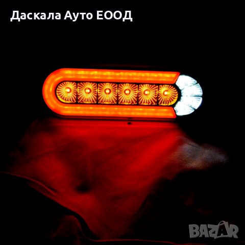 1 бр. Лед LED неон стоп с 3 функции и динамичен мигач 12-24V, снимка 3 - Аксесоари и консумативи - 41939521