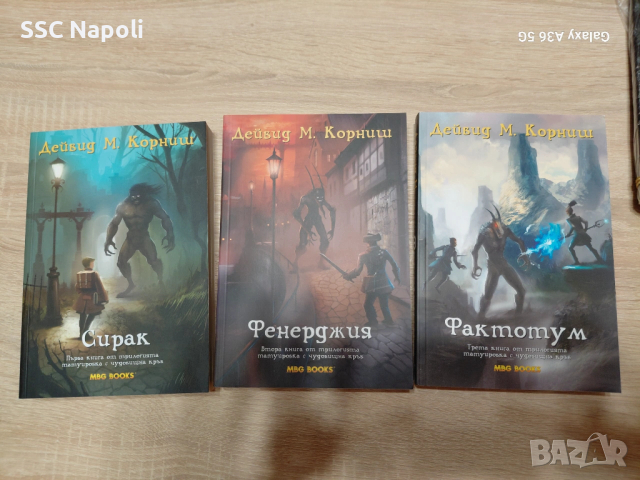 Фантастика,фентъзи и галактика , снимка 12 - Художествена литература - 49185613